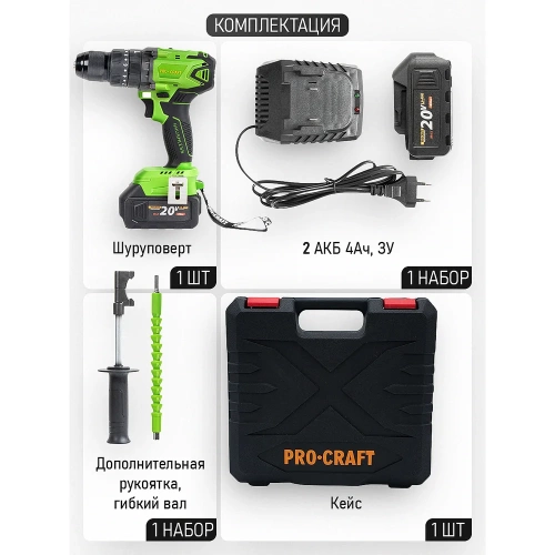 Шуруповерт аккумуляторный PROCRAFT PA18BL 20В 50Нм (2 АКБ 4Ач+ЗУ+Кейс) PA18BL-2B-C фото 4