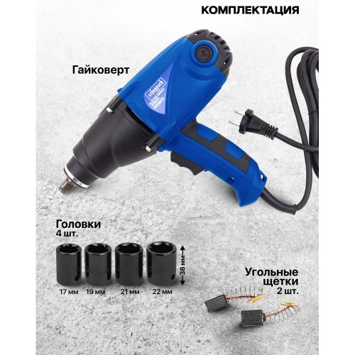 Гайковерт ударный Scheppach электрический 1/2, 1010W Sch-WT03071(62818) фото 6
