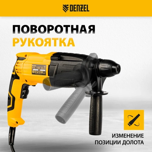 Электрический перфоратор DENZEL RH-750-24 26605 фото 4