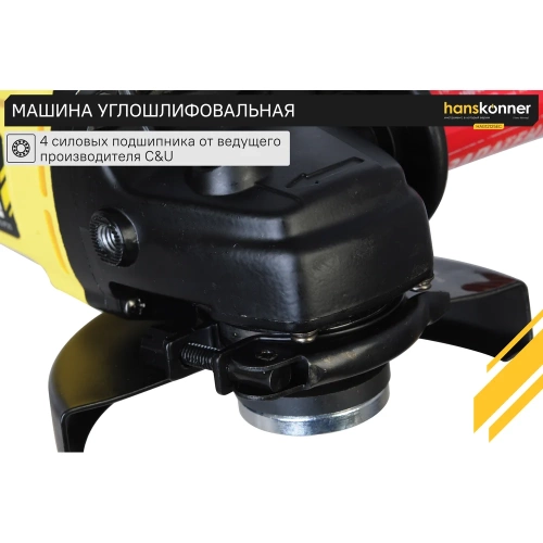 Угловая шлифмашина Hanskonner HAG12125EC фото 8