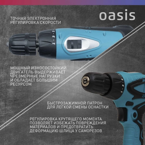 Электрическая дрель OASIS DS-55 фото 4