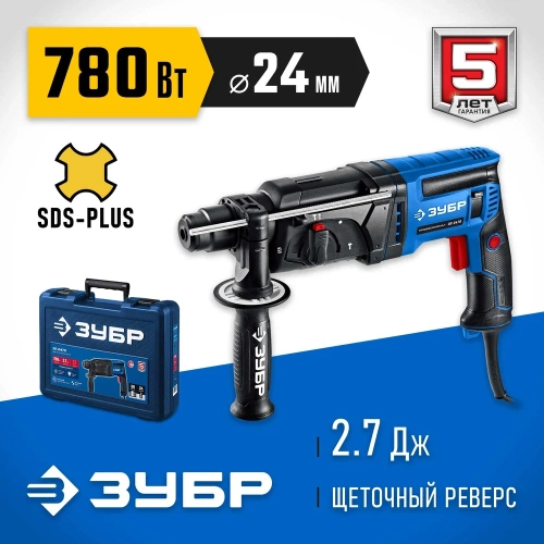 Перфоратор ЗУБР Профессионал SDS Plus 24 мм, 780 Вт ЗП-2470 фото 3