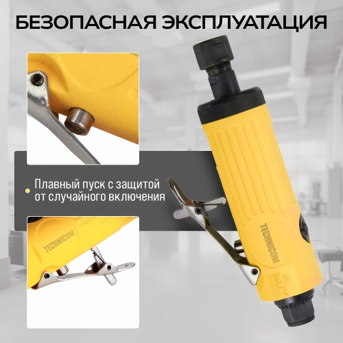 Прямая пневматическая шлифовальная машина TECHNICOM цанга 6мм, 6,3 Бар, 113 л/мин, 22000 об/мин TC-DG2011 фото 8