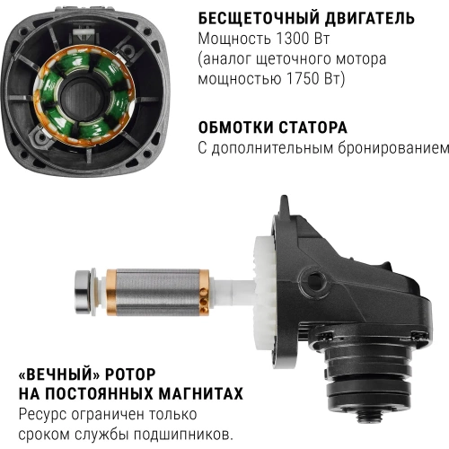 Бесщеточная углошлифмашина Интерскол УШМВ-125/1300Э  911.0.0.40 фото 9