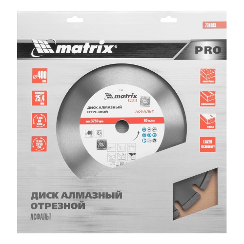Диск алмазный 400 х 25.4 мм, "Асфальт", сухой/мокрый рез, Pro Matrix фото 7