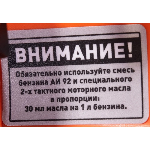 Бензиновая пила CARVER PROMO PSG-45-15 01.004.00023 фото 7
