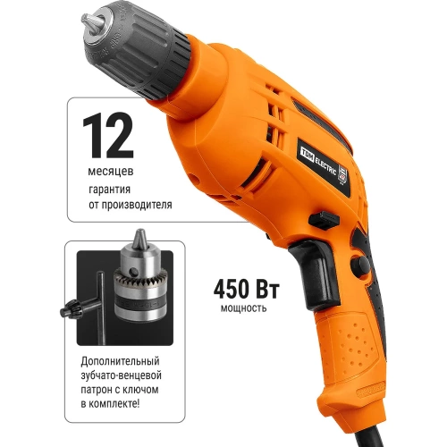 Дрель TDM ELECTRIC ДЭ-450Б Рубин 450 Вт SQ1085-0101 фото 3