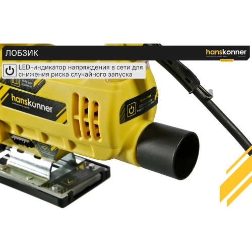 Электрический лобзик Hanskonner HJS0811LPE фото 8
