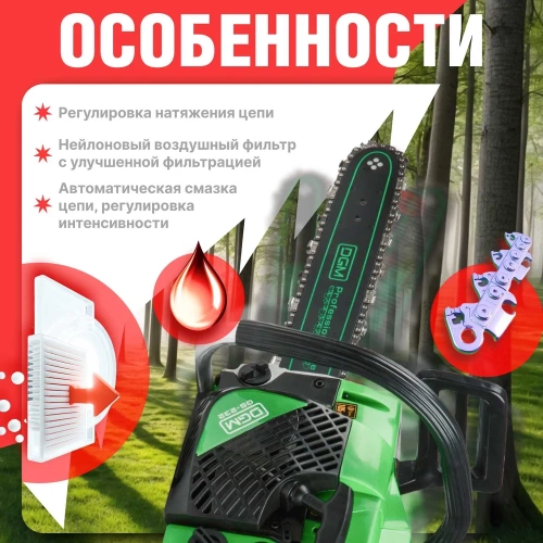 Бензопила DGM GS-232 фото 7