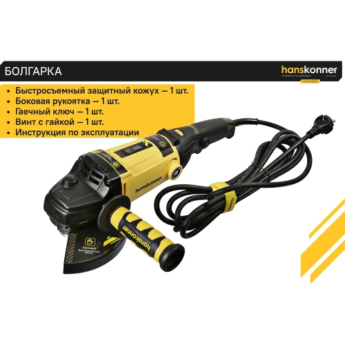 Угловая шлифмашина Hanskonner HAG15150EC фото 4