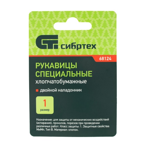 Рукавицы х/б двунитка, наладон двунитка, 1 размер Сибртех фото 6