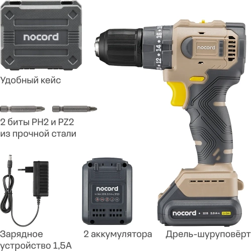 Аккумуляторная ударная бесщеточная дрель-шуруповерт Nocord 12В, 2x2 А·ч Li-Ion, в кейсе 901068.NBDI-12.2.20.A-2 фото 3