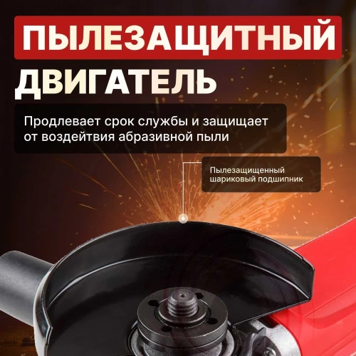 Угловая шлифмашина болгарка WORTEX AG 1213 AG121300018 фото 4