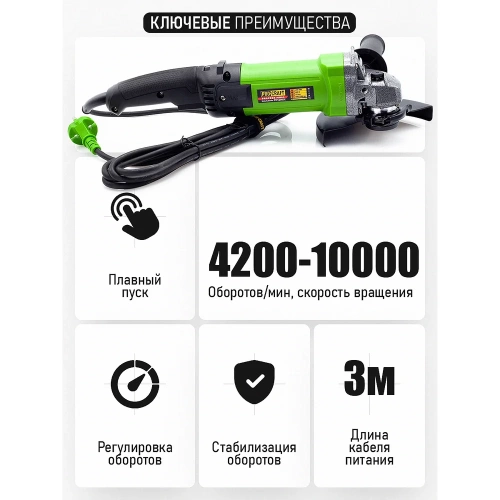 Машина углошлифовальная PROCRAFT PW 1600SE/150 PW1600SE фото 4