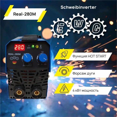 Инвертор ТД Техник E.W.G. REAL- 280М 60%ПН 280A, форсаж дуги, цифровое табло, электрододержатель, клемма масса, кабель 48 фото 5