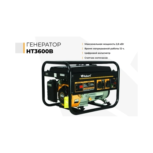 Генератор Habert HT3600B 00-00155278 фото 3