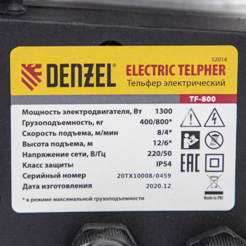 Тельфер электрический TF-800, 0.8 т, 1300 Вт, высота 12 м, 8 м/мин Denzel фото 9