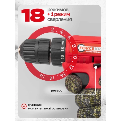 Дрель-шуруповерт аккумуляторная Forcekraft 12V, 1.2Ah, 30Нм, патрон 0.8-10 мм FK-CDA12V Li-ion(61278) фото 4
