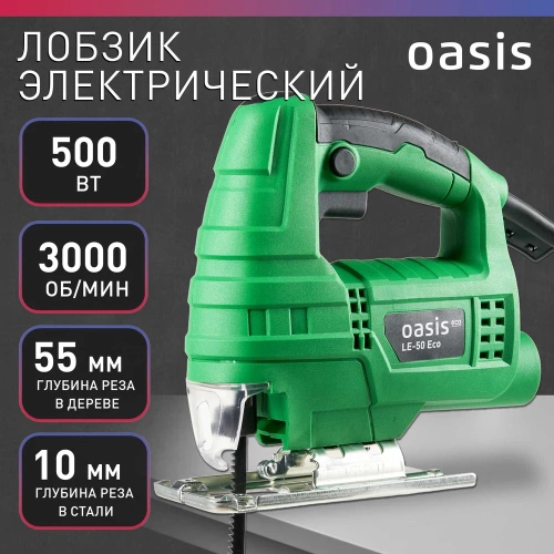 Электрический лобзик OASIS  LE-50 Eco фото 3