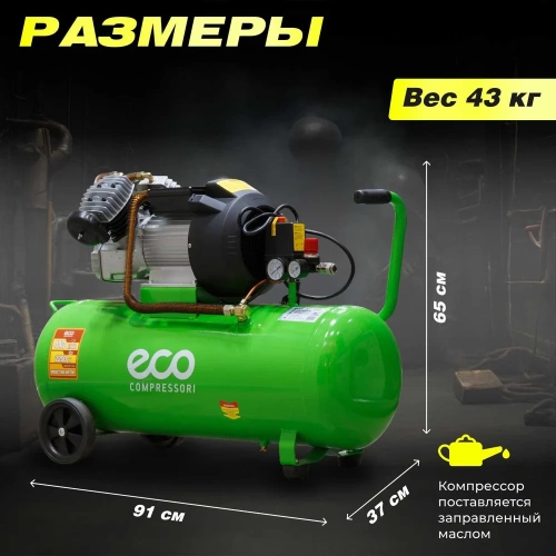 Компрессор ECO AE-705-3 фото 9