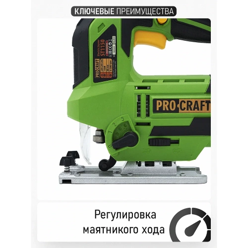 Сетевой лобзик PROCRAFT ST1150 фото 9