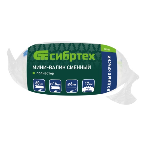 Мини-валик сменный "Водные краски", 60 мм, ворс 12 мм, D 16 мм, D ручки 6 мм, полиэстер Сибртех фото 5