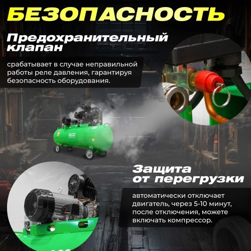Компрессор ECO AE-705-B1 ЦБ-0001084464 фото 8