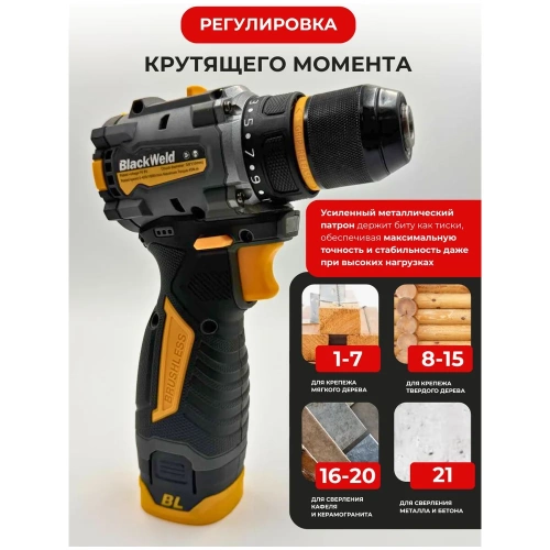 Дрель-шуруповерт аккумуляторная BlackWeld 16.8V 1.5Ah 150239 фото 10