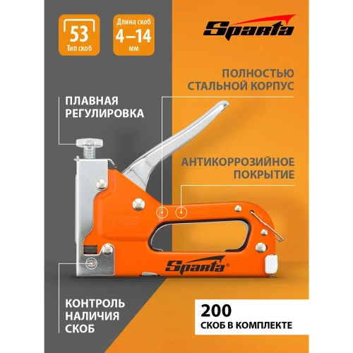 Мебельный регулируемый степлер  SPARTA со скобами 200 шт., тип скобы 53, 4-14 мм 42002 фото 6