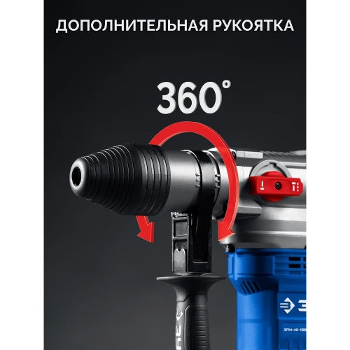 Перфоратор ЗУБР 40 мм, 1300 Вт, АВТ, SDS-Max, Профессионал ЗПМ-40-1300 ЭВ фото 6