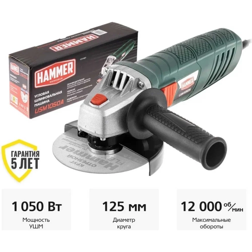 Угловая шлифмашина Hammer USM1050A 28444 736309