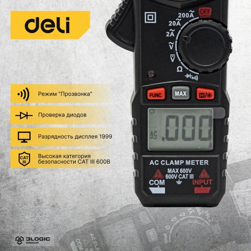 Токоизмерительные цифровые клещи DELI DL334201 102979 фото 4