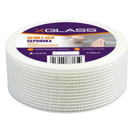 Сетка строительная самоклеящаяся X-Glass 50 мм 45 м фото 3