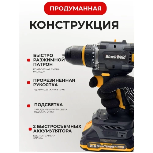 Дрель-шуруповерт аккумуляторная BlackWeld 21V 1.5Ah 150242 фото 3