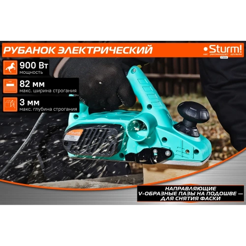 Рубанок Sturm! 900Вт P1095 фото 3