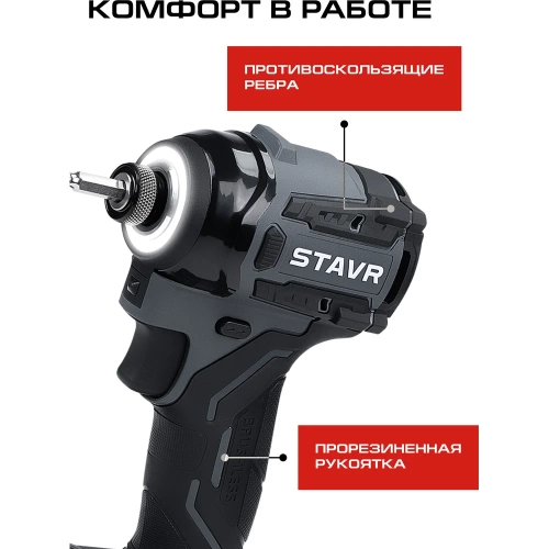 Ударный шуруповерт Ставр 18V, серия X-CLUSIVE, SID 18BL-200V-2K, 200 Нм, 2х2.0 Ач, ЗУ, кейс S-Box 9022300103 фото 9