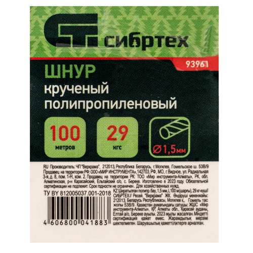 Шнур крученый полипропиленовый, 1.5 мм, L 100 м, на катушке, Сибртех фото 6