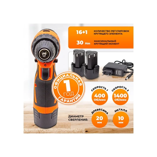 Дрель аккумуляторная Gramex HCD-12-2 (12В, пат-10мм, 2 скорости, аккум Li-Ion 2,0 А/ч) кейс, 2 акк (1/10) 018143 фото 5