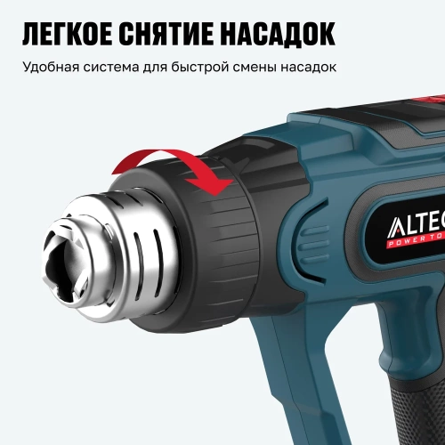 Фен технический ALTECO HG 0610 R 79683 фото 6