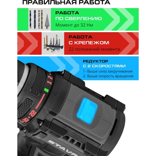 Аккумуляторная дрель-шуруповерт Ставр 12V, BL, 32/14 Нм, Stavr SDD 12BL-2K, БЗП 10мм металл, 0-400/1450 об/мин 9020100403 фото 5