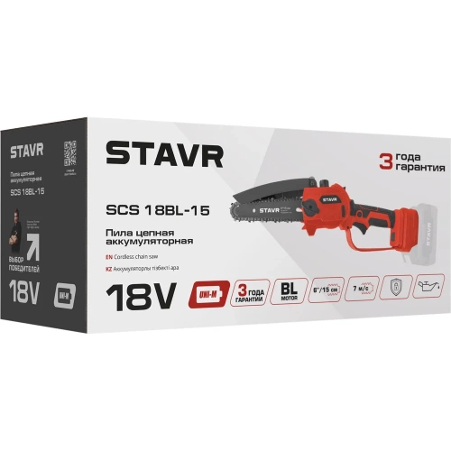 Пила цепная аккумуляторная Ставр 18V UNI-M, BL, Stavr SCS 18BL-15 9060100030 фото 8