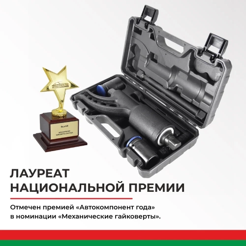 Гайковерт БелАК НЬЮТОН 32x33 мм 2х-скоростной удлиненный БАК.00022 фото 7