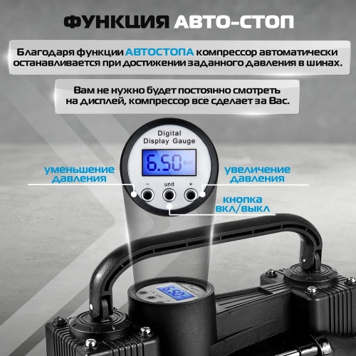 Двухцилиндровый компрессор AUTOVIRAZH 95 л/мин с цифровым манометром и функцией автостоп AV-010999 фото 5
