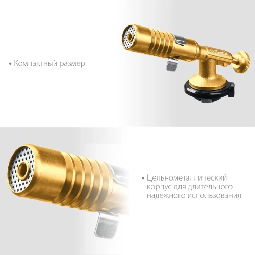 Цельнометаллическая газовая горелка ЗУБР ГРМ-200, 2-в-1 55556 фото 6