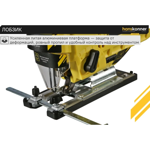 Электрический лобзик Hanskonner HJS0811LPE фото 5