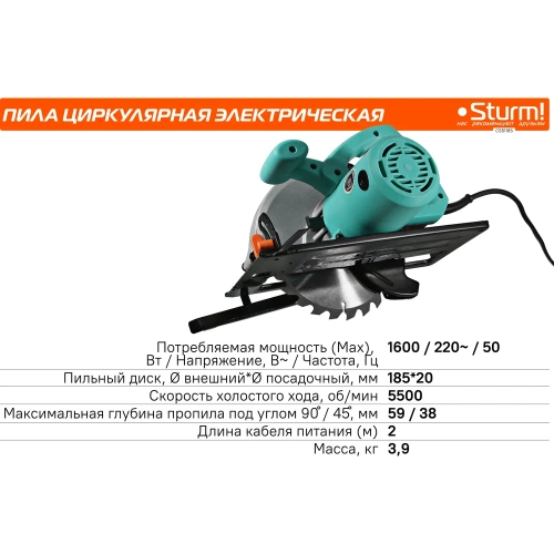 Циркулярная пила Sturm CS51185 фото 10