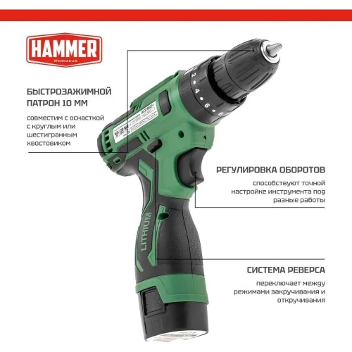 Аккумуляторная дрель Hammer 16в 2x2ач liion 10мм 0-350/0-1350об/мин, 30 нм, кейс ACD16CH 824160 фото 6