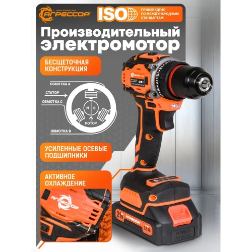 Аккумуляторный шуруповерт Агрессор 60 Nm, 21V/1.5А, бесщеточный мотор, АКБ 2 шт., зарядное устройство 220В, набор насадок 24 шт., пластиковый кейс SH-060W фото 7