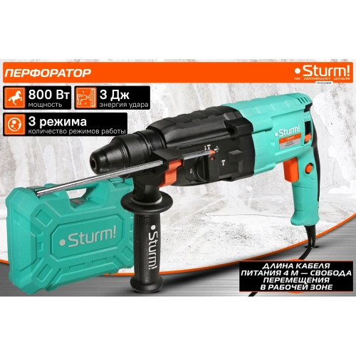 Перфоратор Sturm SDS Plus RH2524BR фото 3