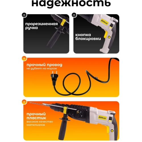 Перфоратор BifAces ARH-850-26D фото 7